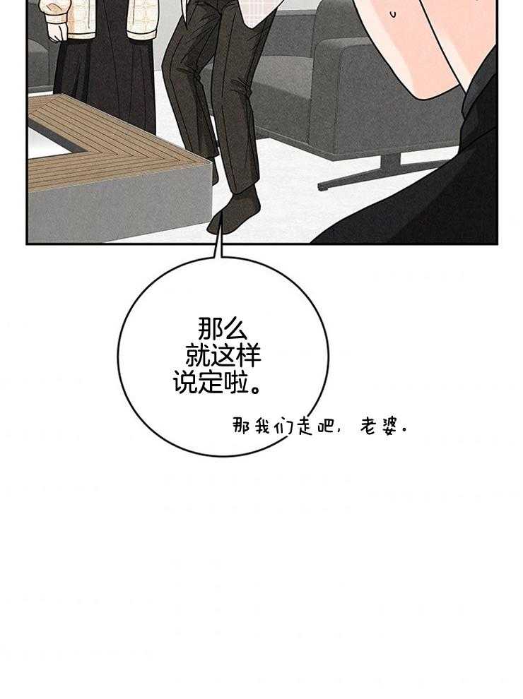 第66话_找你女朋友收留19