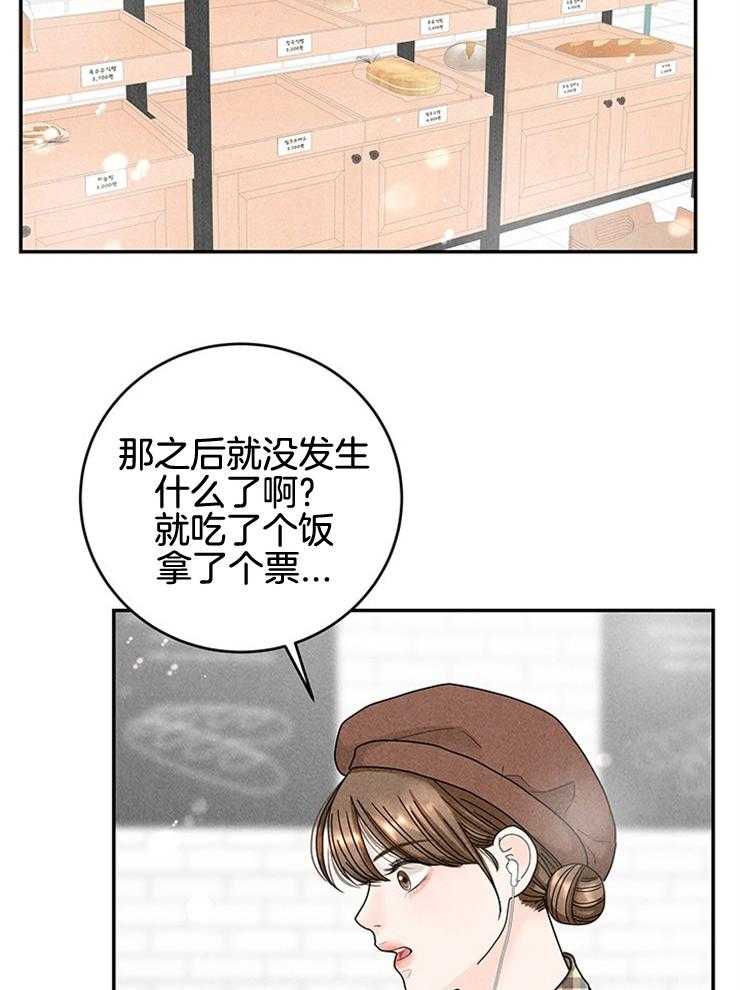 第66话_找你女朋友收留24
