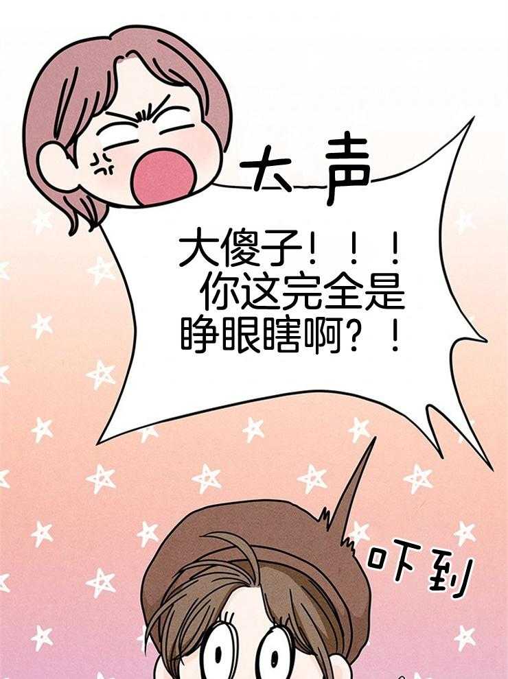 第66话_找你女朋友收留29