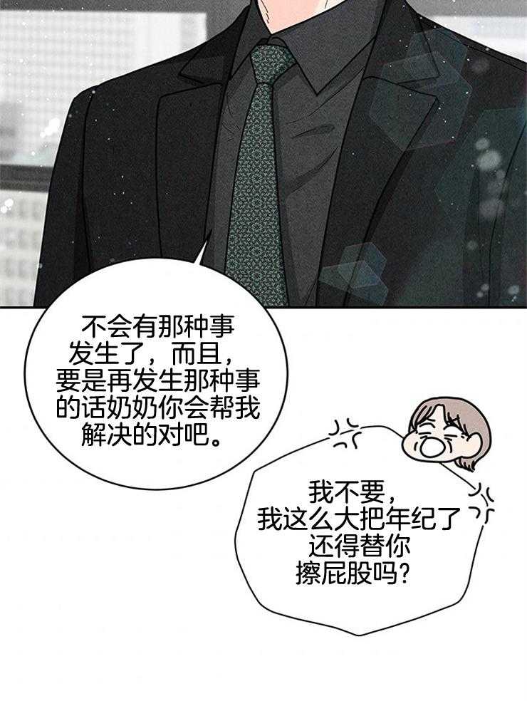 第66话_找你女朋友收留9