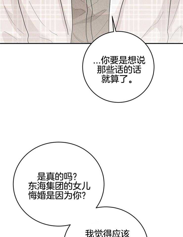 第65话_不同意住酒店17
