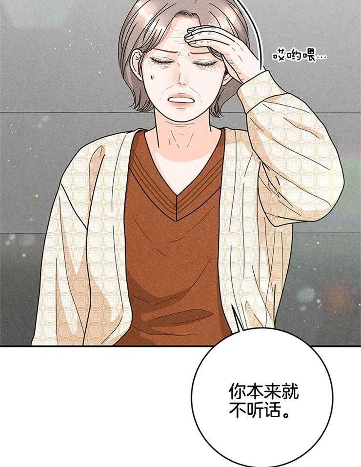第65话_不同意住酒店24