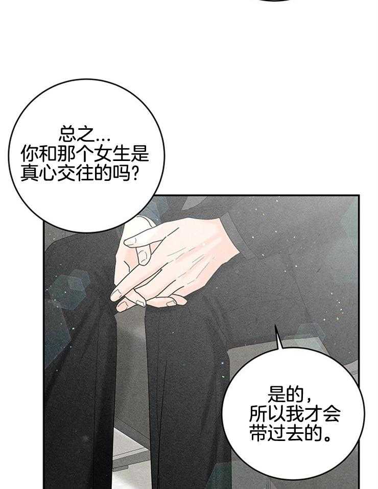 第65话_不同意住酒店25