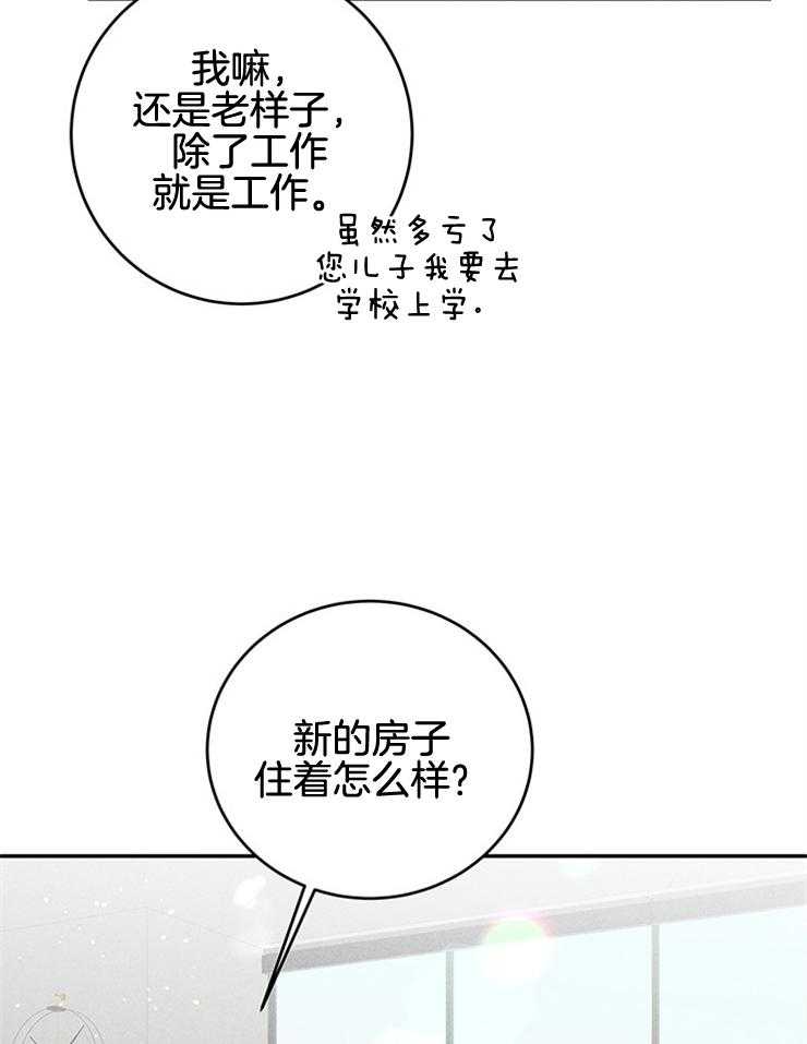第65话_不同意住酒店34