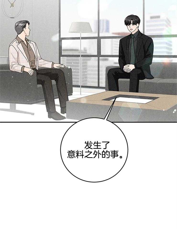 第65话_不同意住酒店35