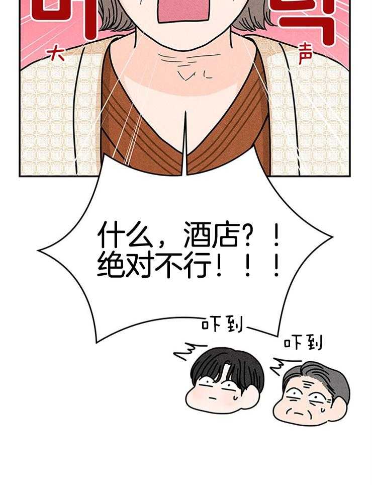 第65话_不同意住酒店37