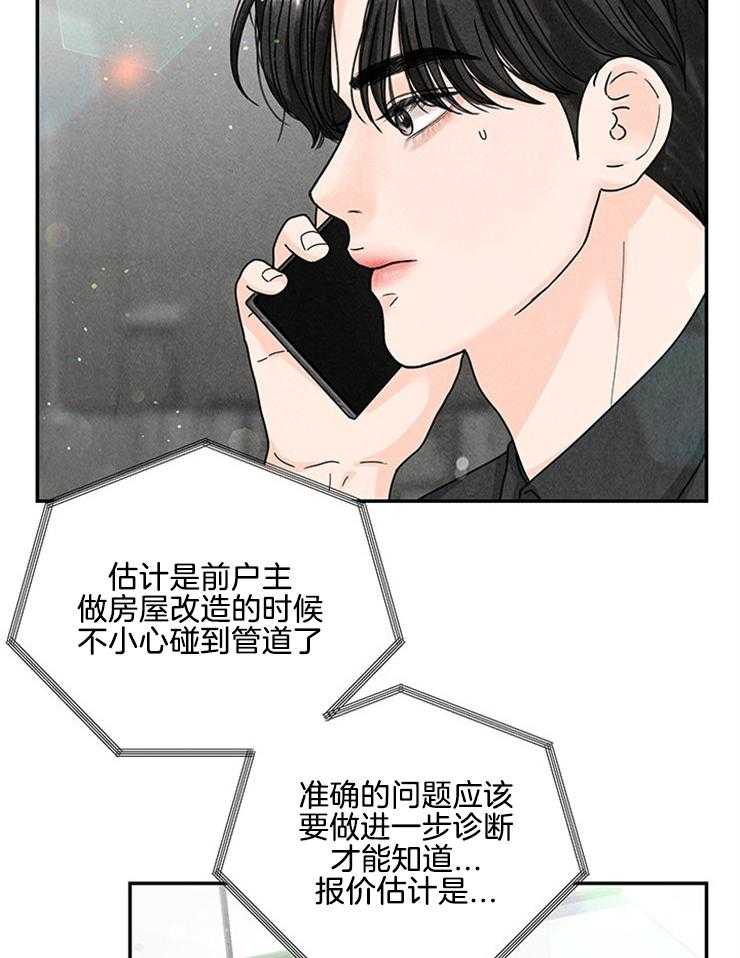 第64话_房屋事故35