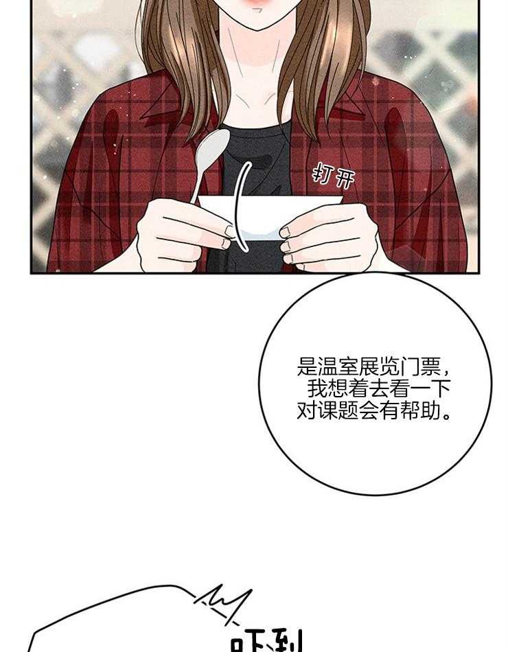 第63话_心不在焉1