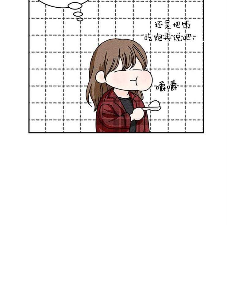 第63话_心不在焉10