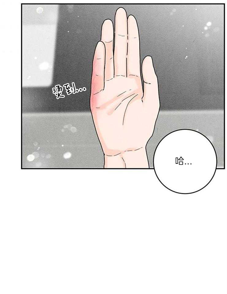 第63话_心不在焉18