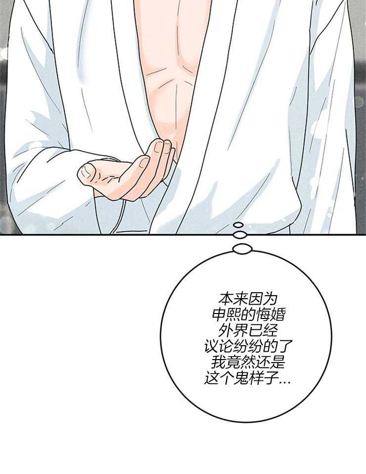 第63话_心不在焉20