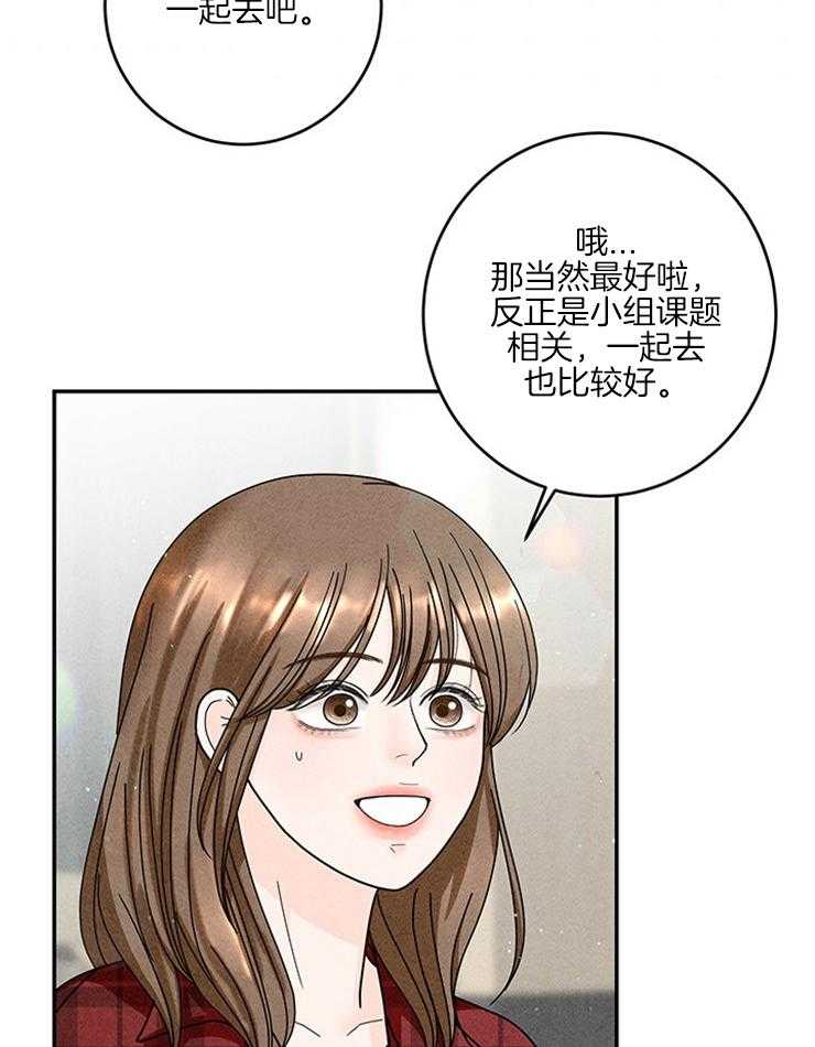 第63话_心不在焉8