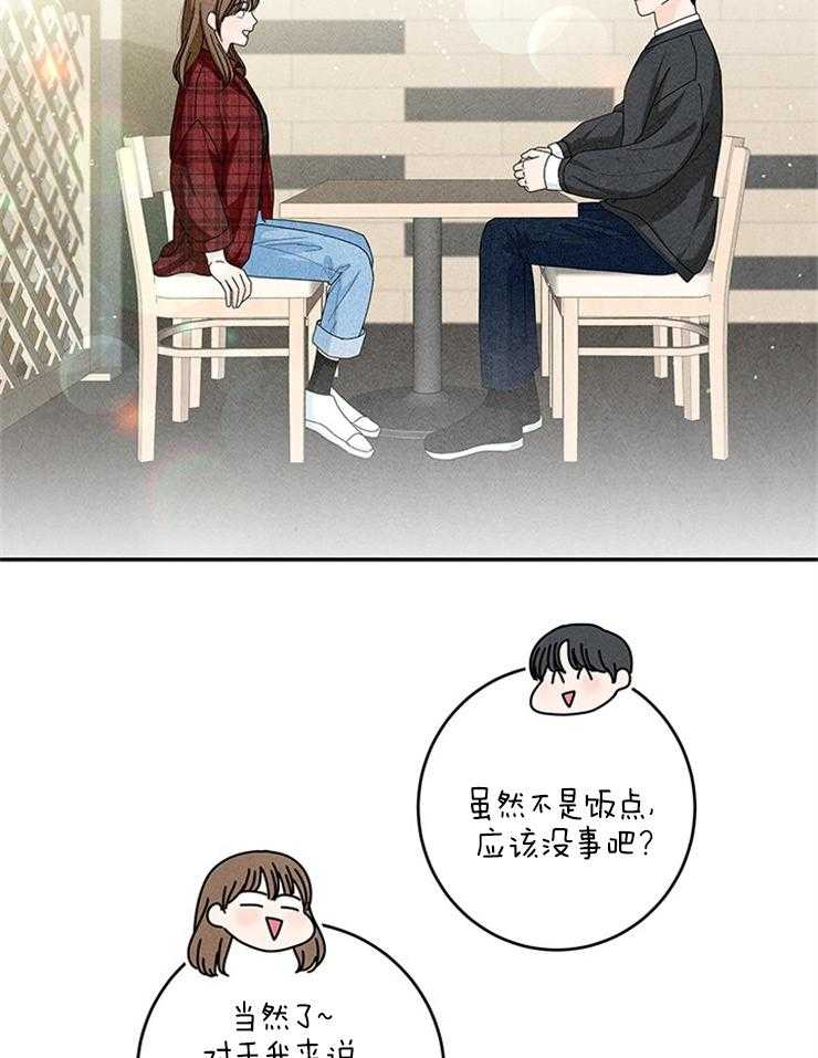 第62话_颜狗无敌13