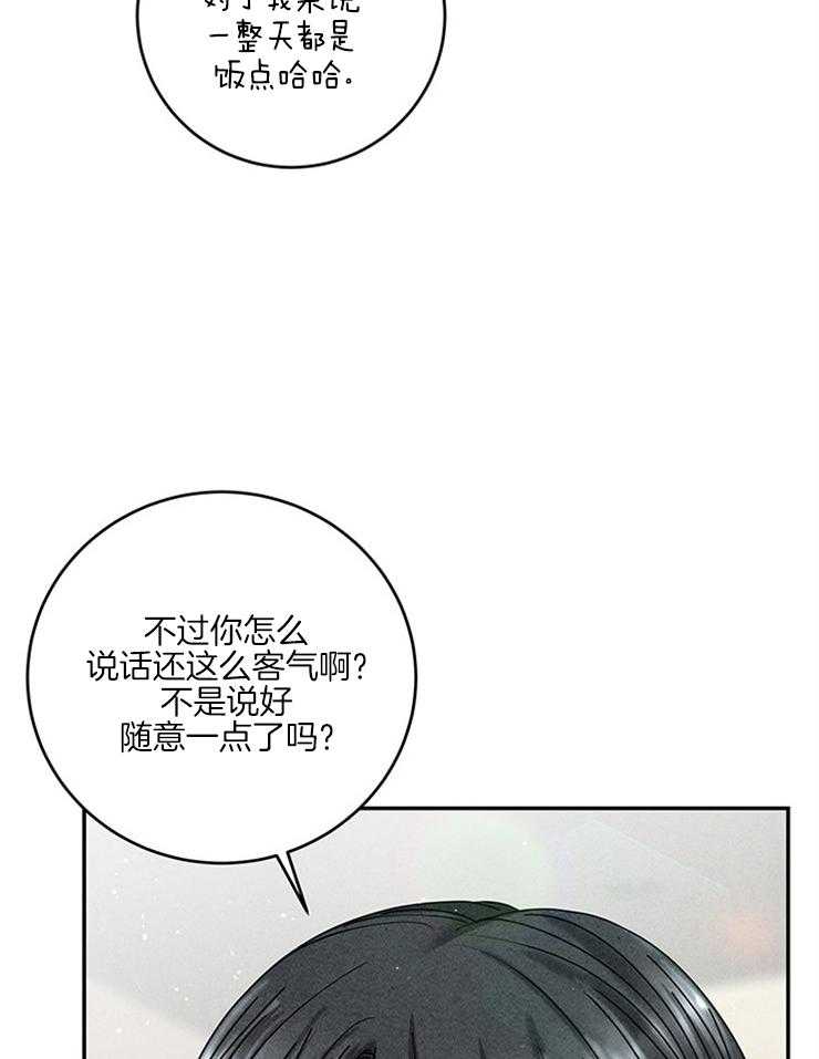 第62话_颜狗无敌14