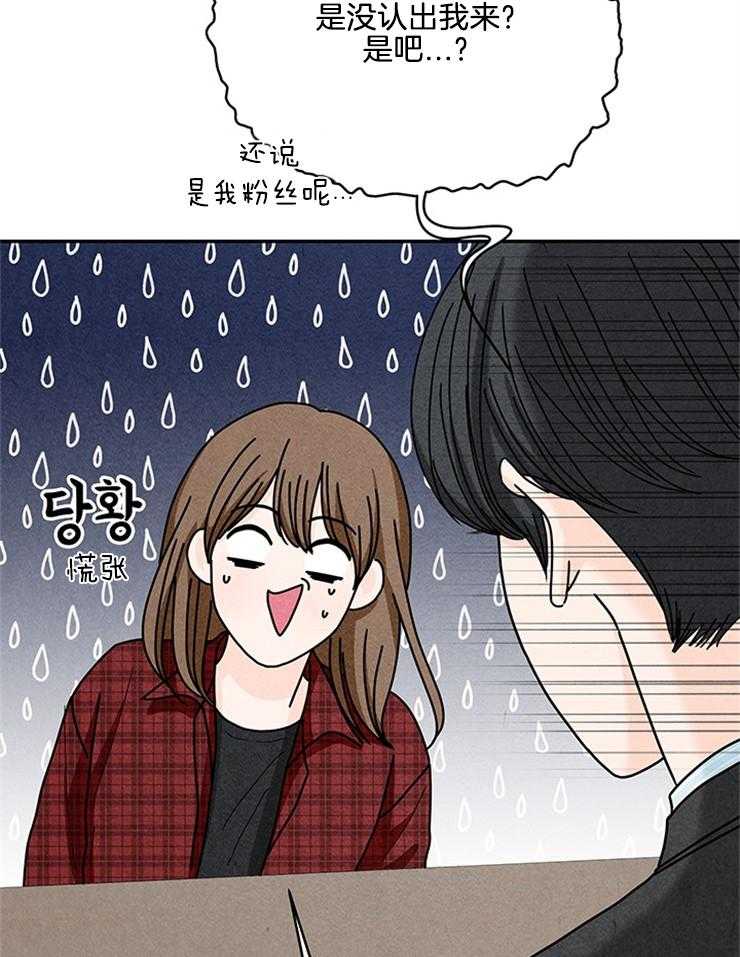 第62话_颜狗无敌16