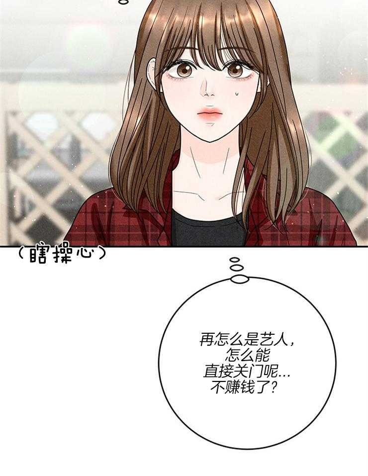 第62话_颜狗无敌29