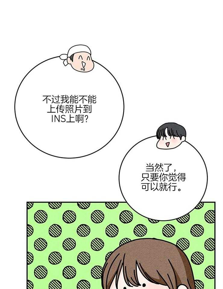 第62话_颜狗无敌30