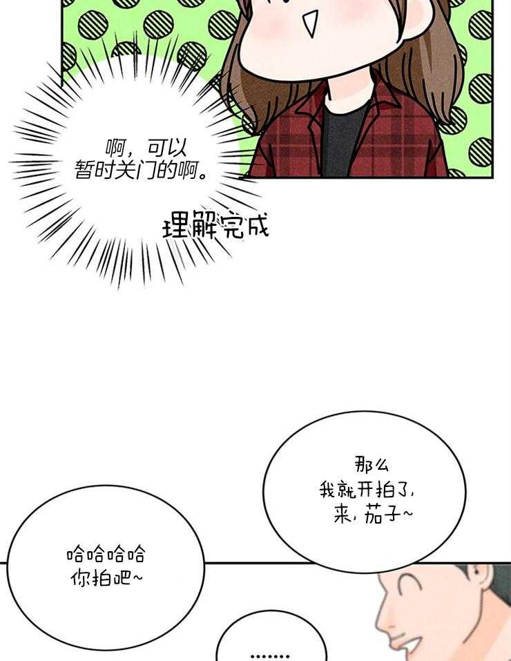 第62话_颜狗无敌31