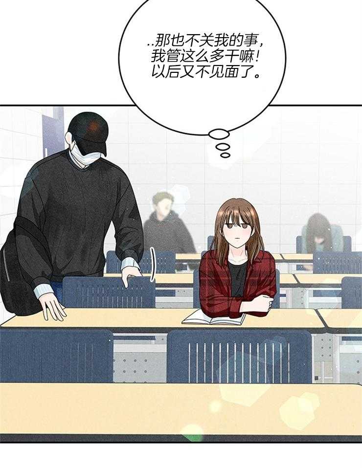第61话_传纸条14