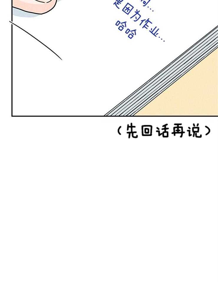 第61话_传纸条30