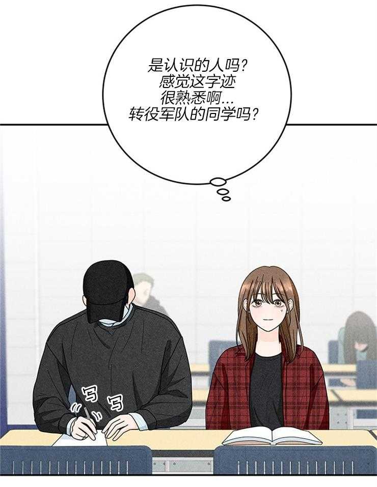 第61话_传纸条31