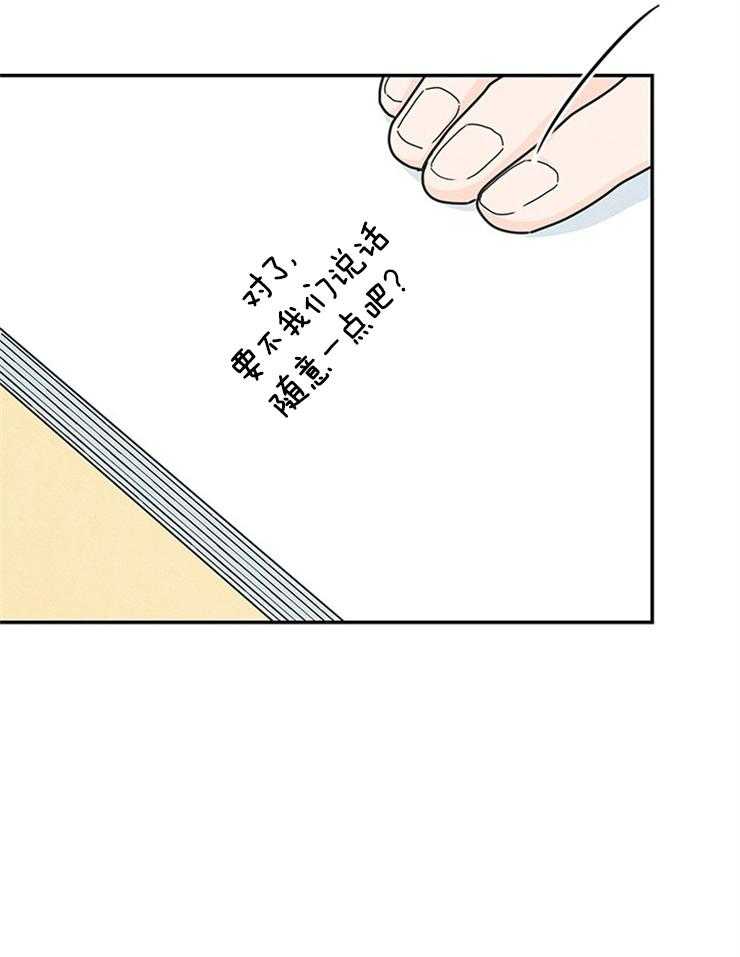 第61话_传纸条37