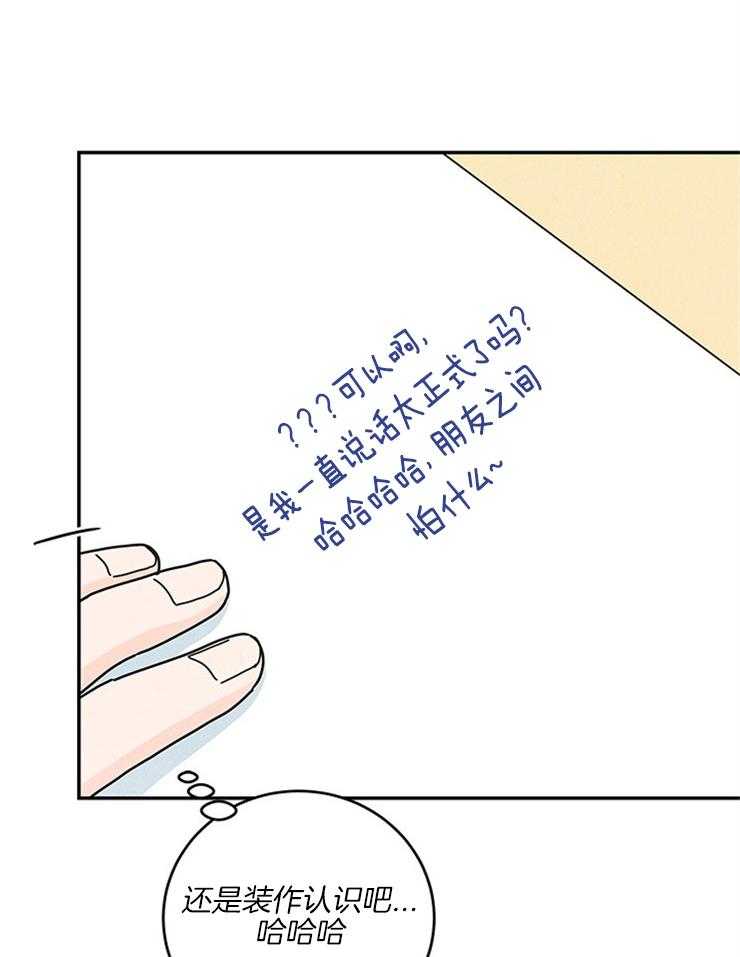 第61话_传纸条38