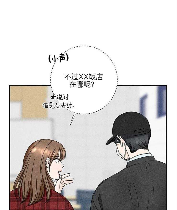 第61话_传纸条46