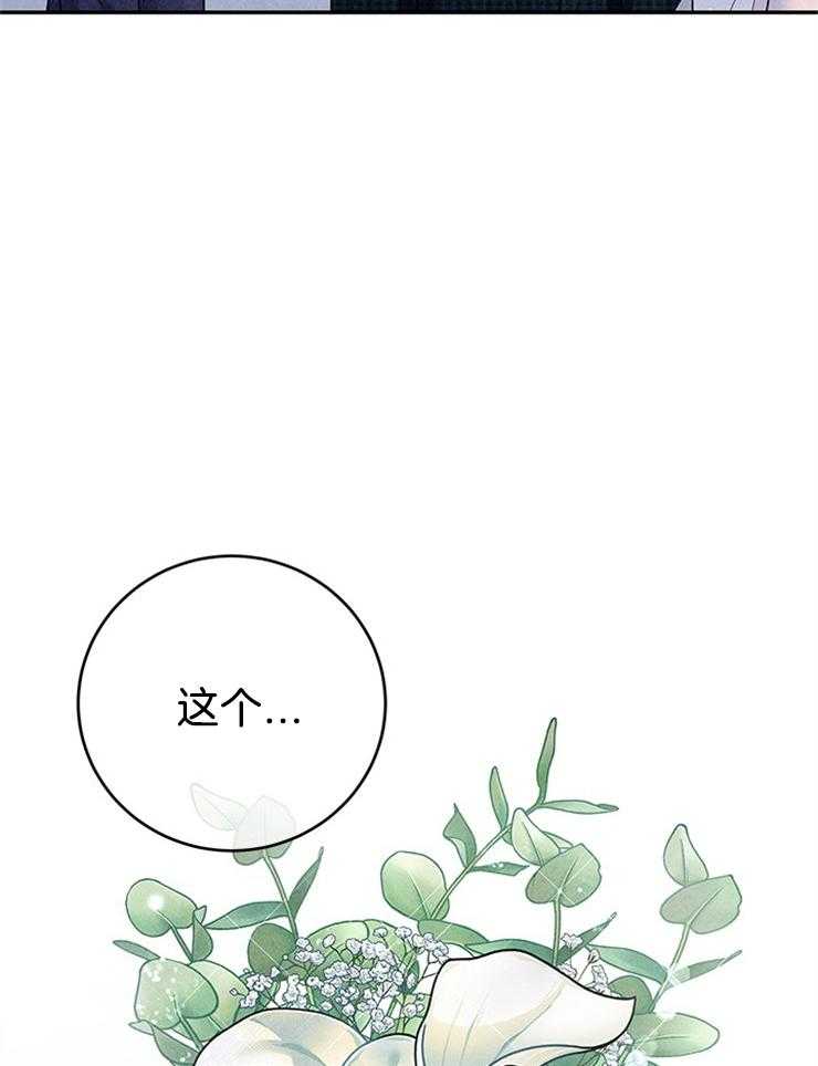 第59话_丢下的捧花18