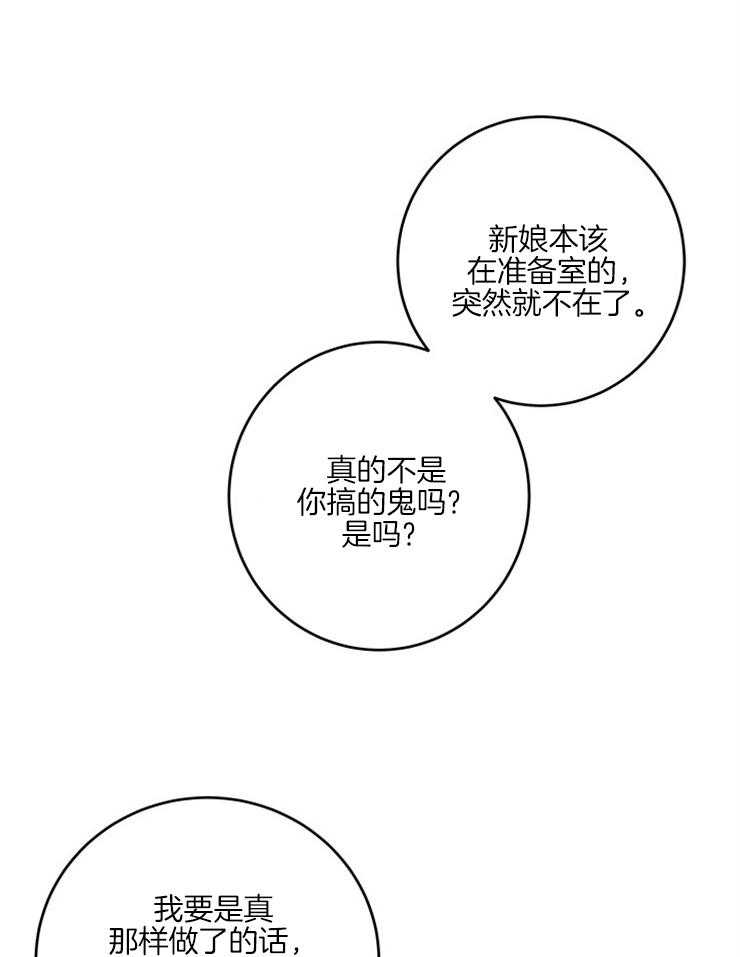 第59话_丢下的捧花2