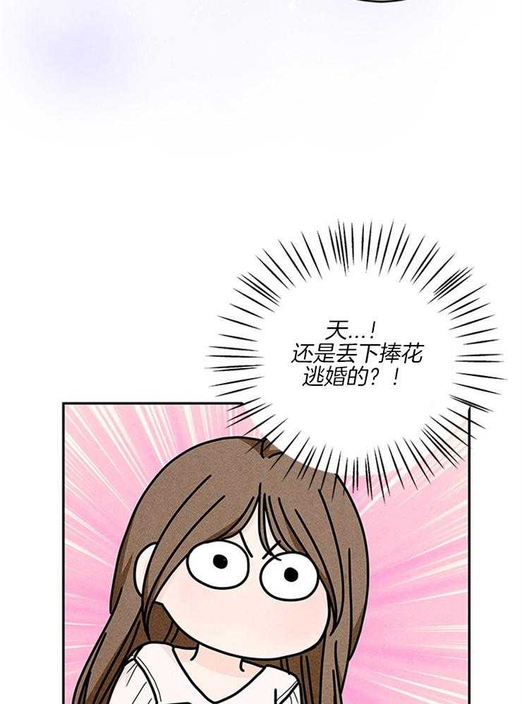 第59话_丢下的捧花20