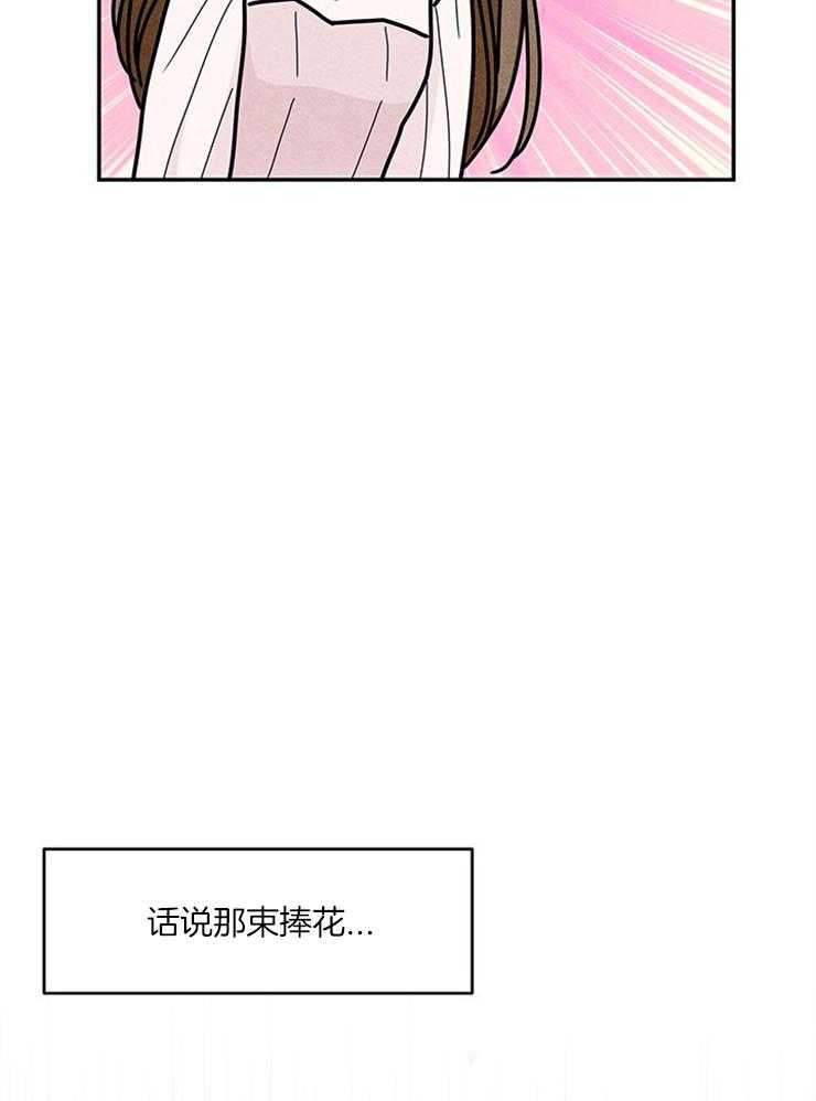 第59话_丢下的捧花21