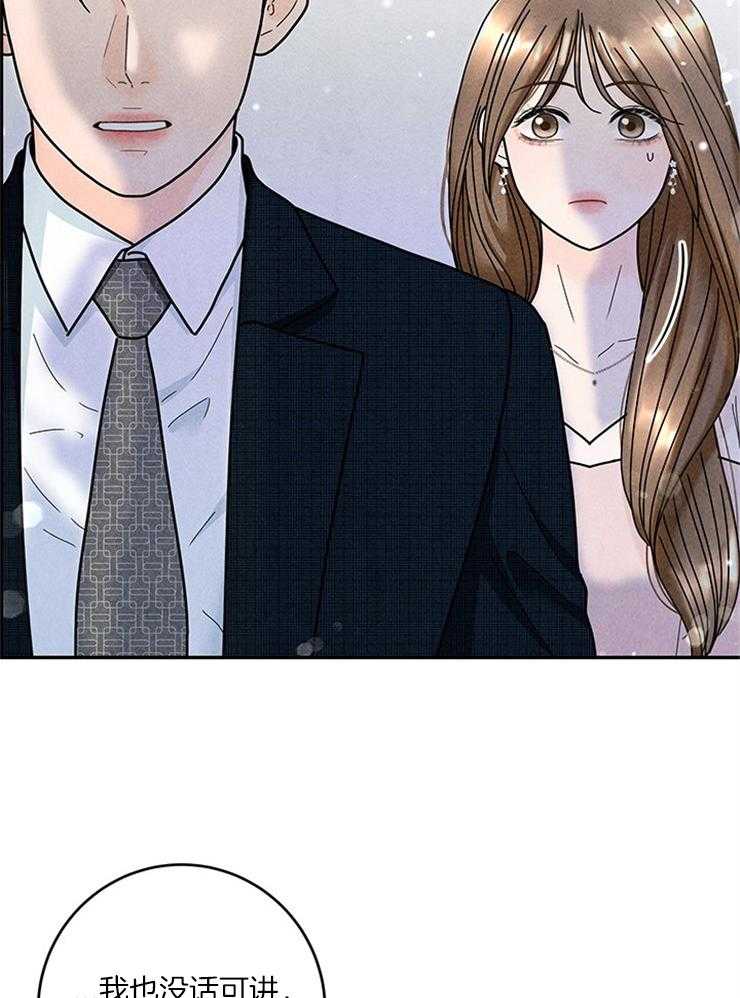 第59话_丢下的捧花24