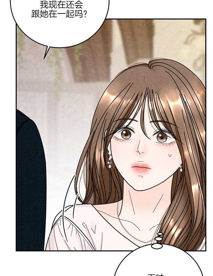 第59话_丢下的捧花3