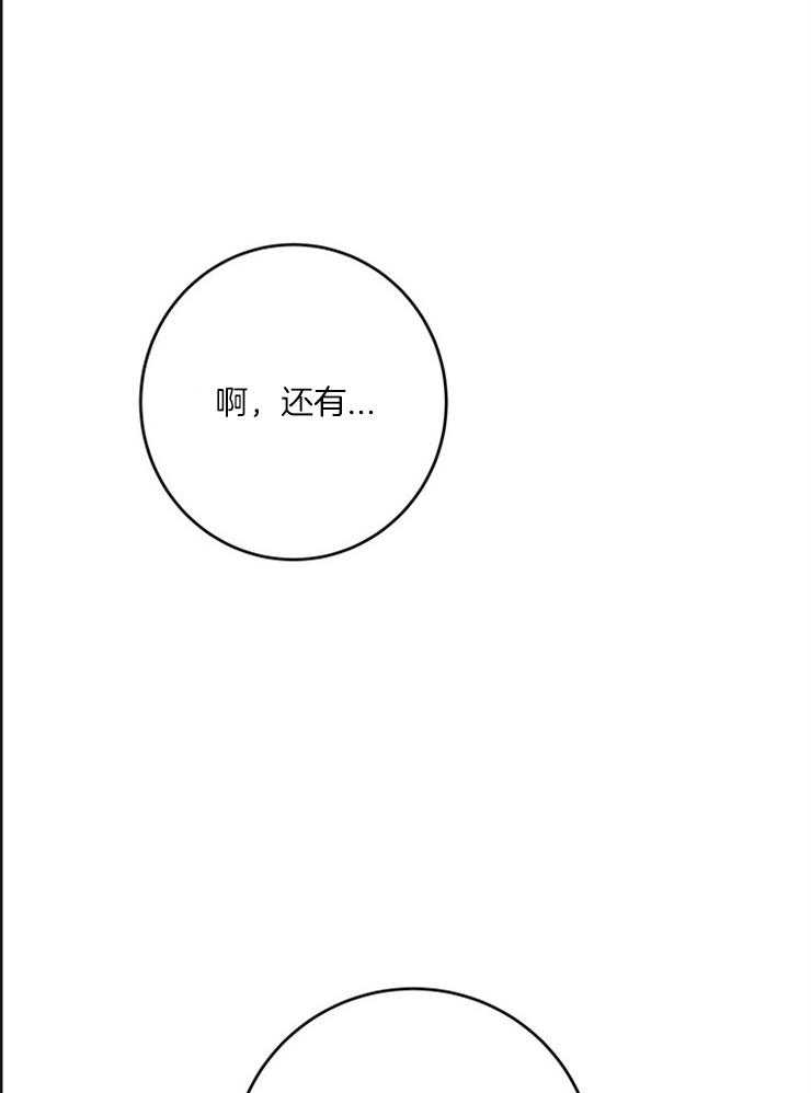 第59话_丢下的捧花33