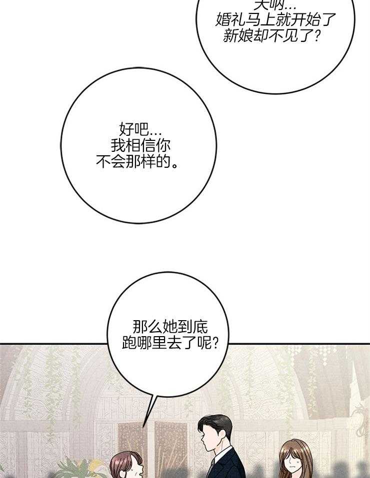 第59话_丢下的捧花4