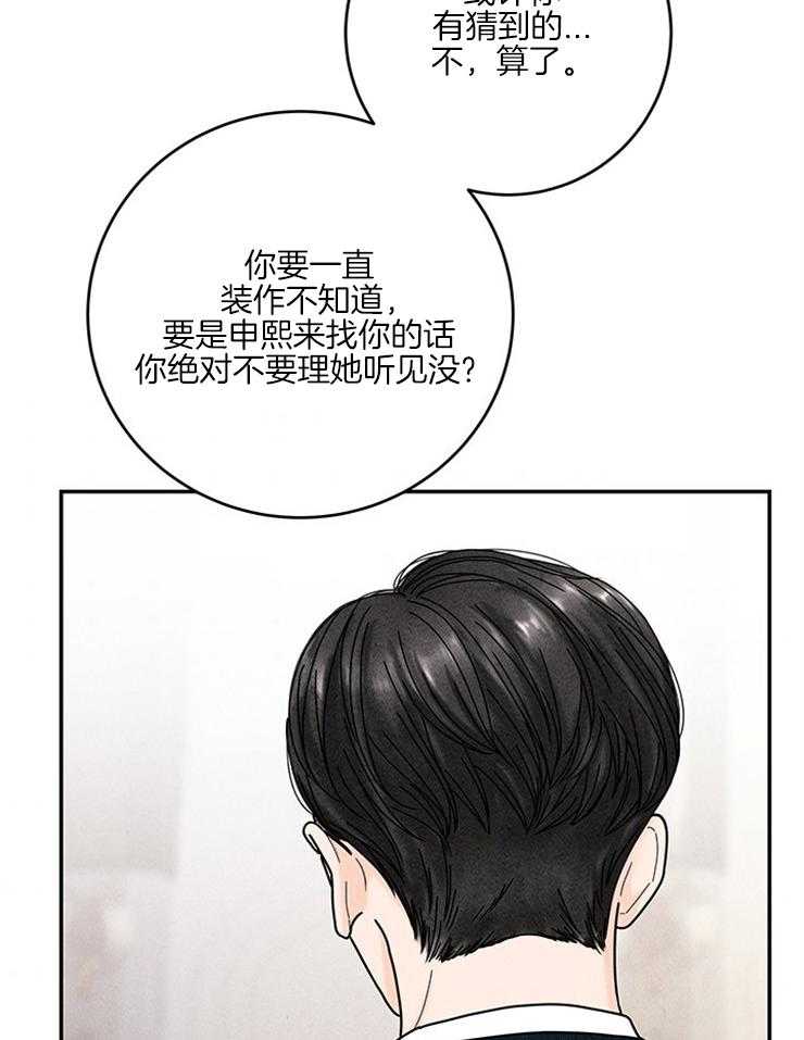 第59话_丢下的捧花6
