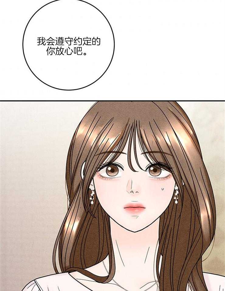 第59话_丢下的捧花8