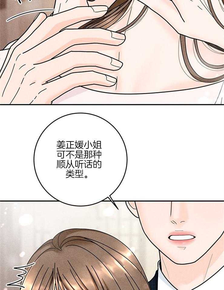 第58话_新娘不见了14