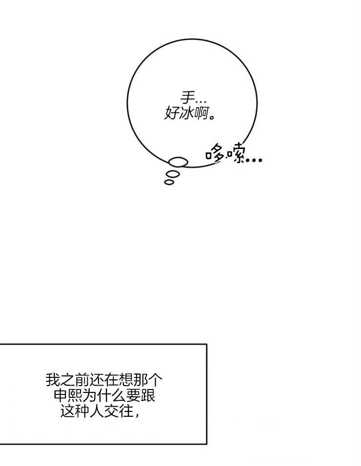 第58话_新娘不见了16