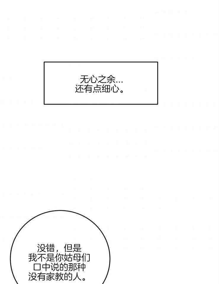 第58话_新娘不见了18