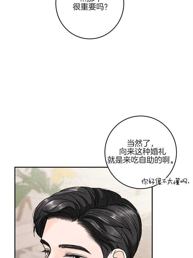 第58话_新娘不见了31