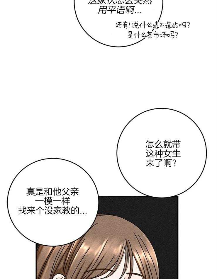 第57话_微笑不语14