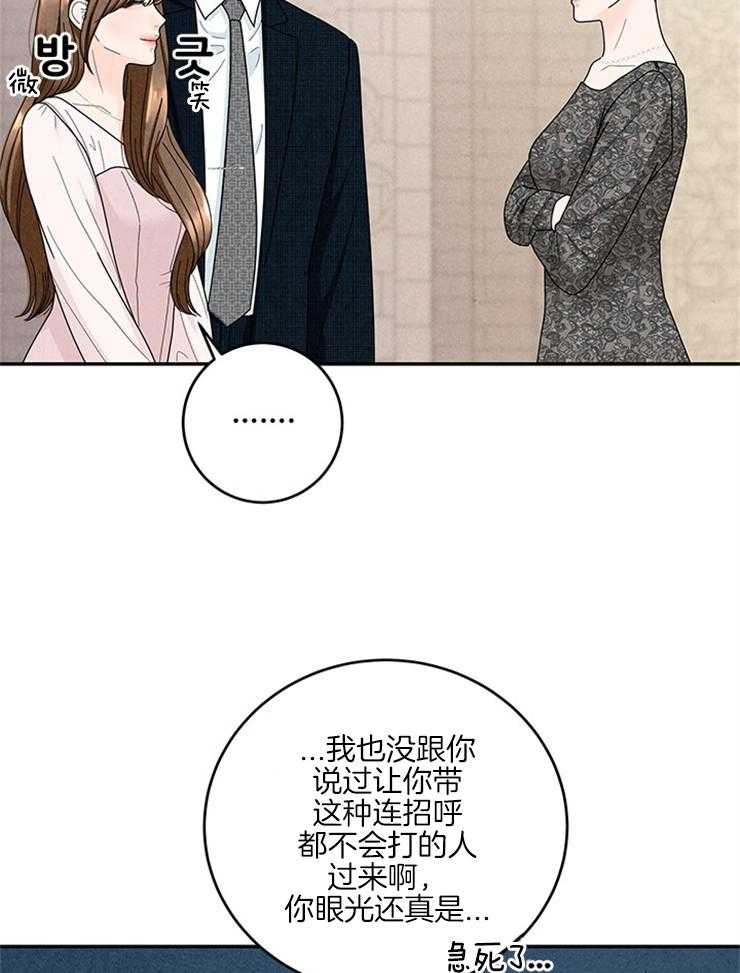 第57话_微笑不语24