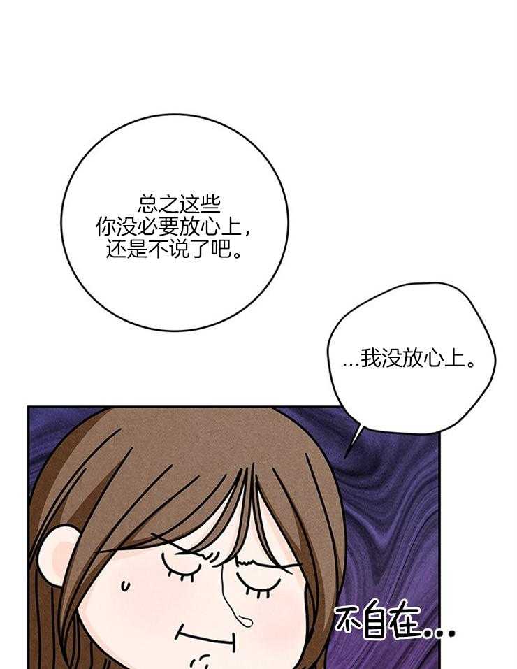 第56话_他是真的没事吗？10