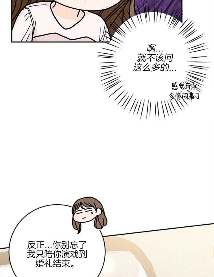 第56话_他是真的没事吗？11