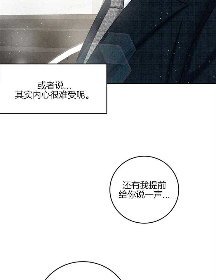 第56话_他是真的没事吗？16