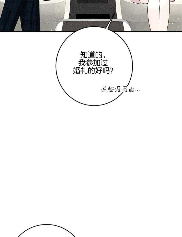 第56话_他是真的没事吗？18