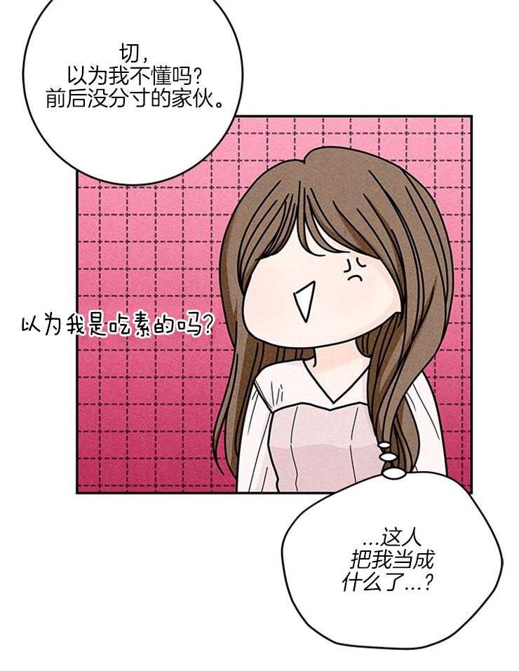 第56话_他是真的没事吗？19