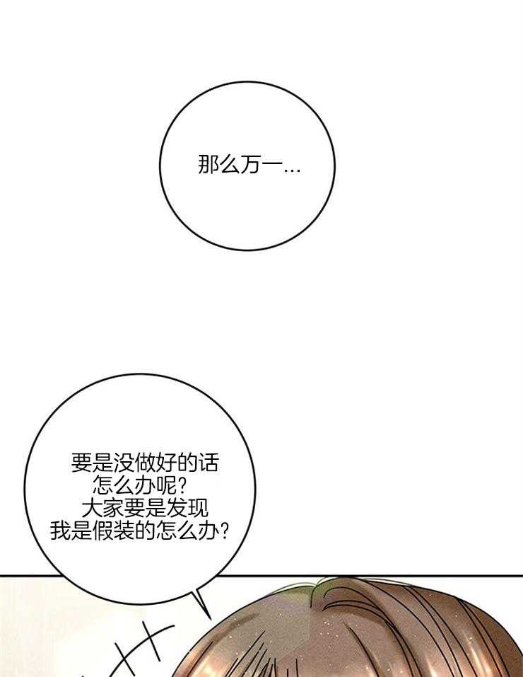 第56话_他是真的没事吗？20